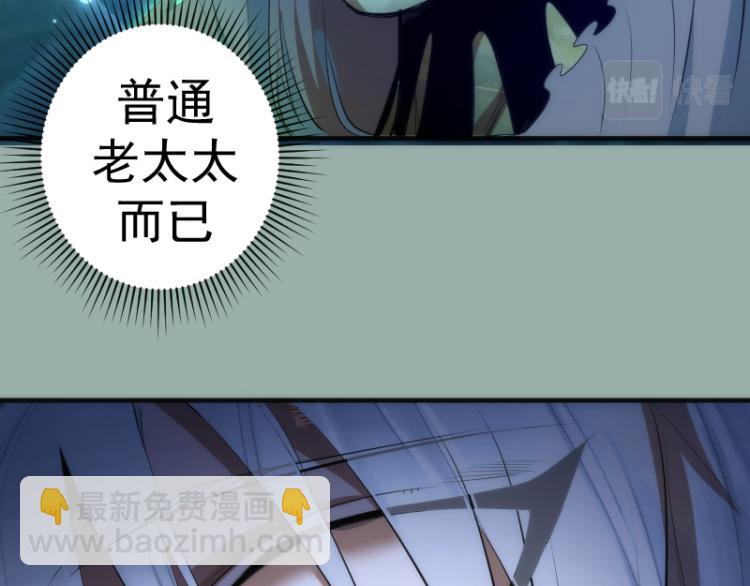 🍸高等灵魂 第146话 怎么办？ 第14页