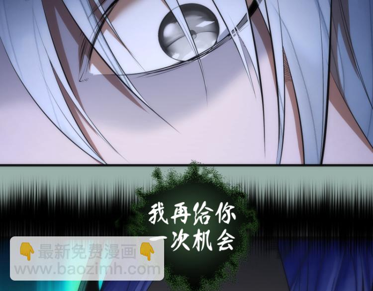 🍸高等灵魂 第146话 怎么办？ 第15页
