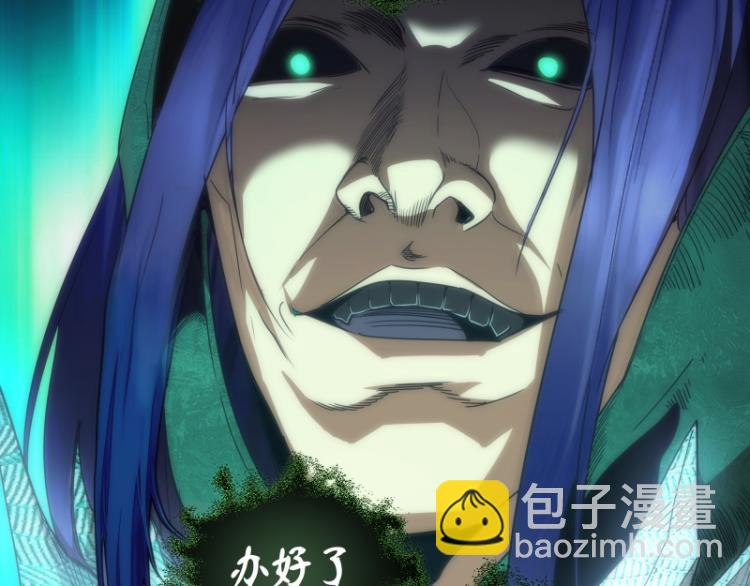 🍸高等灵魂 第146话 怎么办？ 第16页