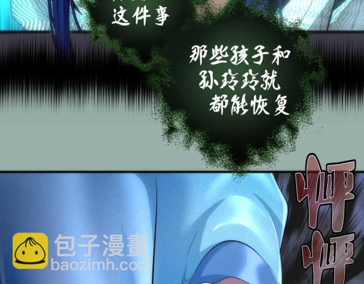 🍸高等灵魂 第146话 怎么办？ 第17页