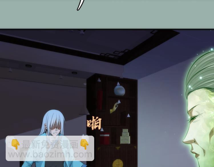 🍸高等灵魂 第146话 怎么办？ 第20页