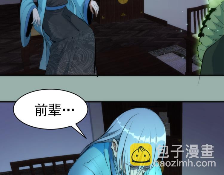 🍸高等灵魂 第146话 怎么办？ 第21页