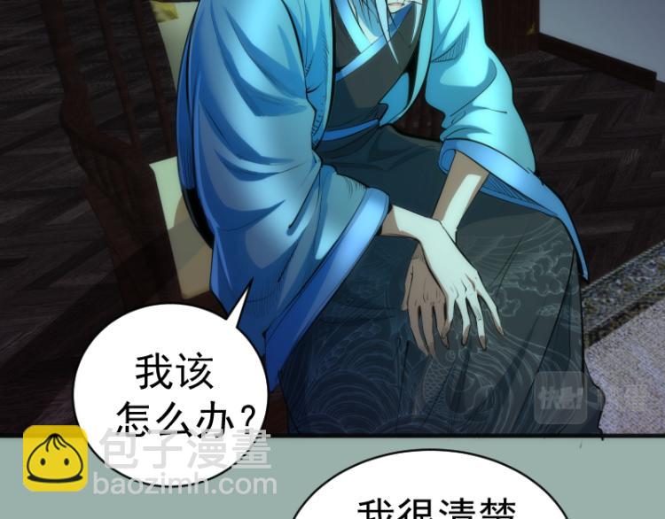 🍸高等灵魂 第146话 怎么办？ 第22页