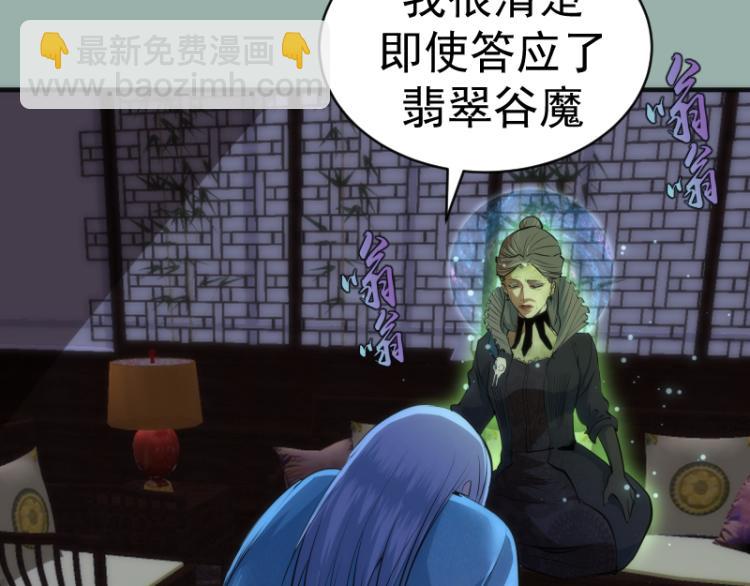 🍸高等灵魂 第146话 怎么办？ 第23页