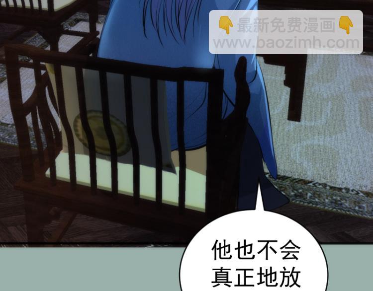 🍸高等灵魂 第146话 怎么办？ 第24页