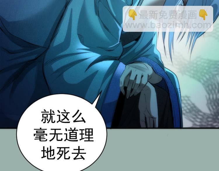 🍸高等灵魂 第146话 怎么办？ 第26页