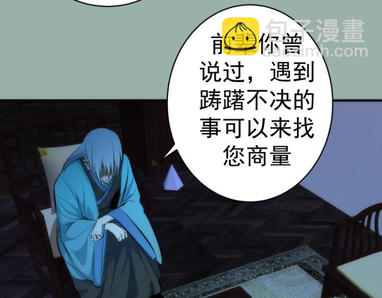 🍸高等灵魂 第146话 怎么办？ 第27页