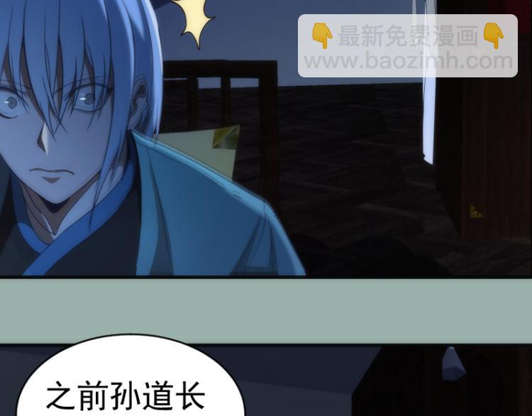 🍸高等灵魂 第146话 怎么办？ 第30页
