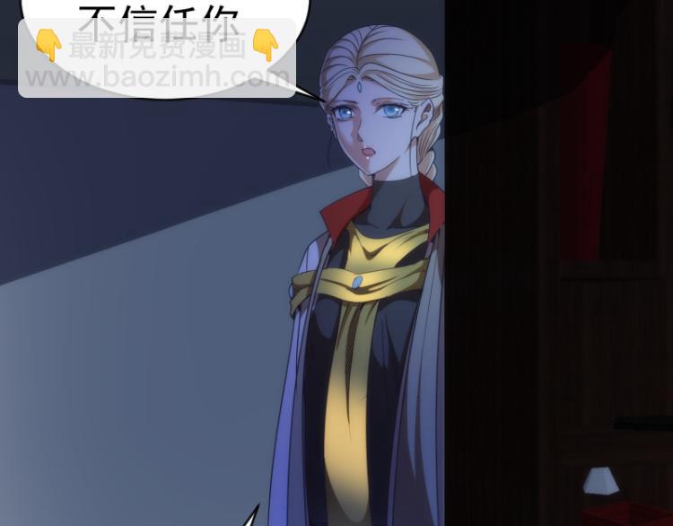 🍸高等灵魂 第146话 怎么办？ 第31页