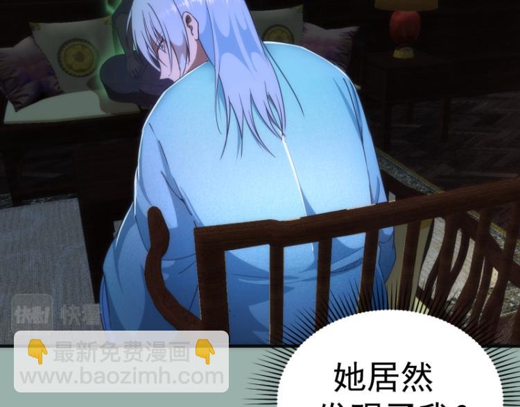 🍸高等灵魂 第146话 怎么办？ 第33页