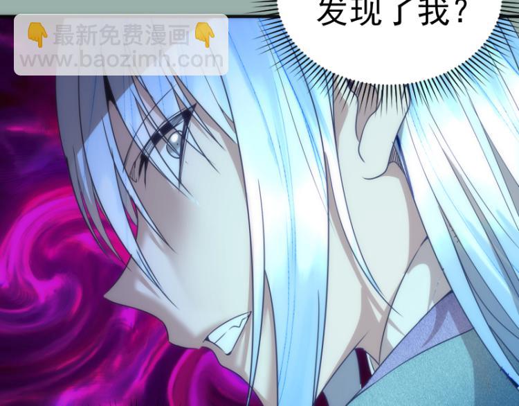🍸高等灵魂 第146话 怎么办？ 第34页