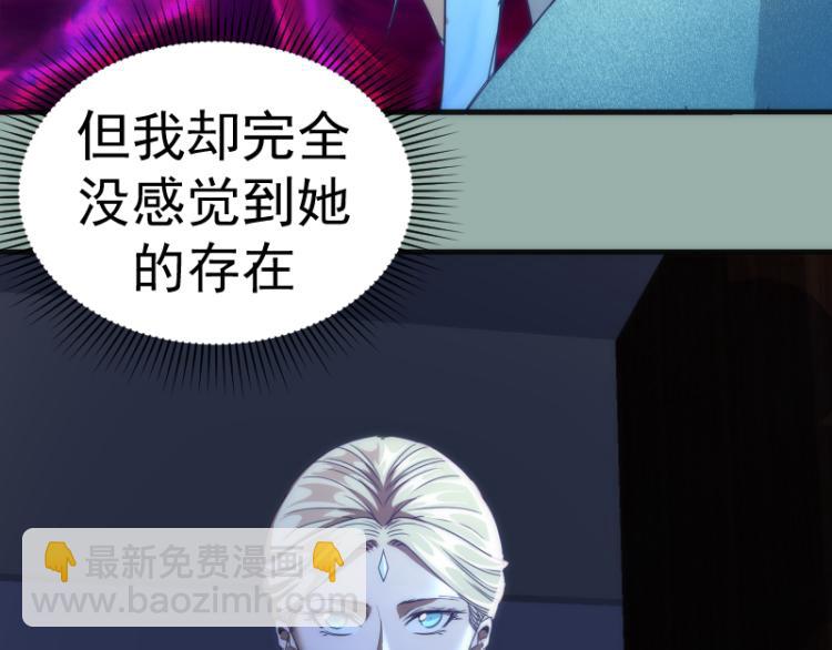 🍸高等灵魂 第146话 怎么办？ 第35页