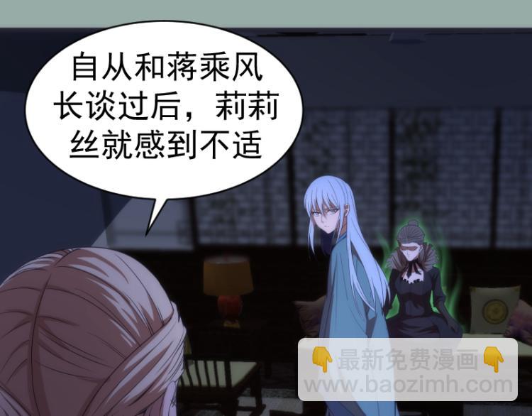 🍸高等灵魂 第146话 怎么办？ 第37页