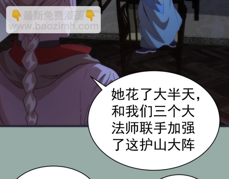 🍸高等灵魂 第146话 怎么办？ 第38页