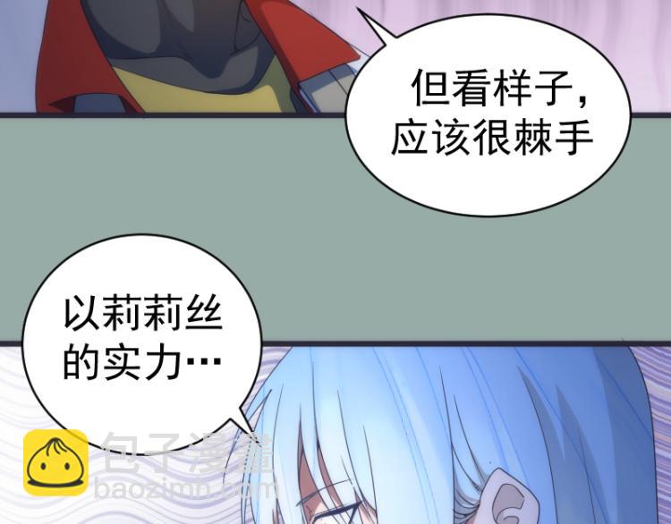 🍸高等灵魂 第146话 怎么办？ 第40页