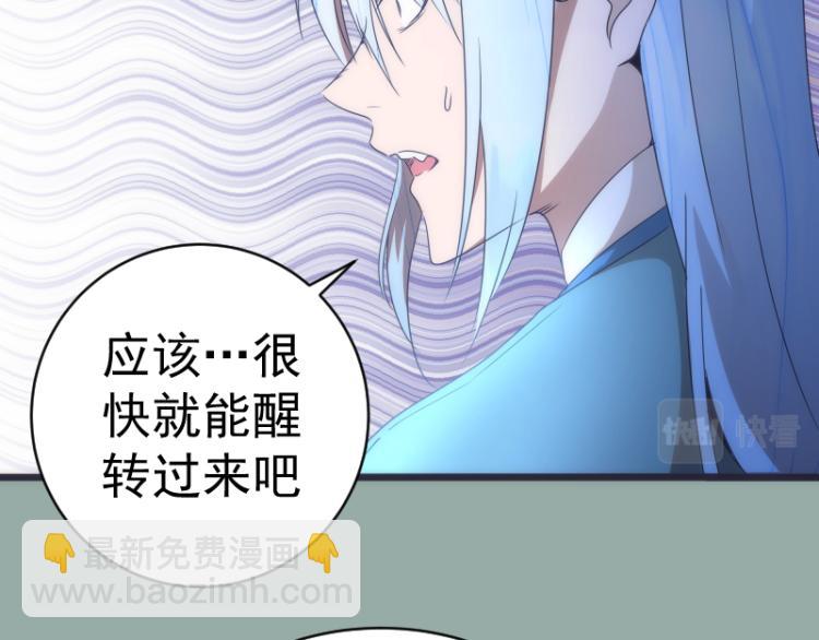 🍸高等灵魂 第146话 怎么办？ 第41页