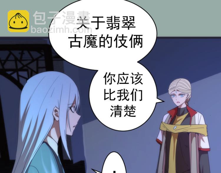 🍸高等灵魂 第146话 怎么办？ 第42页