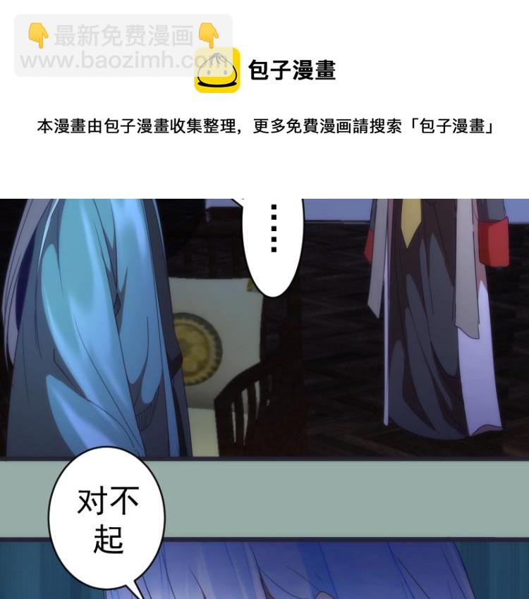 🍸高等灵魂 第146话 怎么办？ 第43页