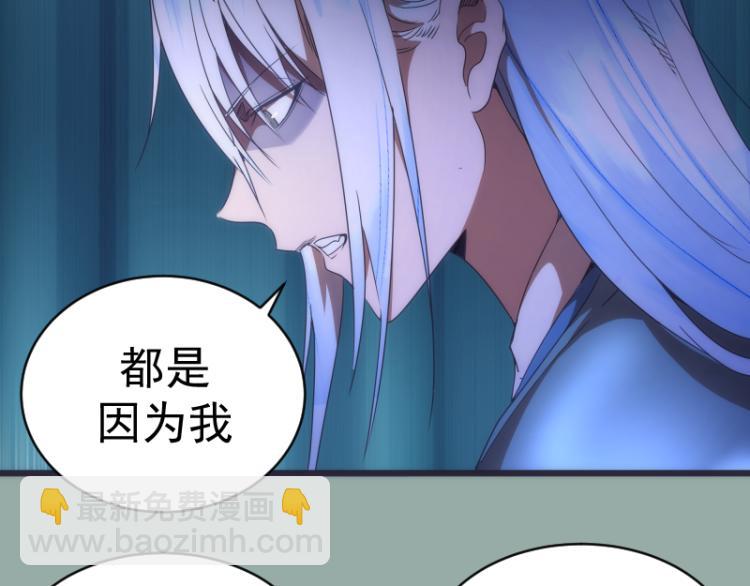 🍸高等灵魂 第146话 怎么办？ 第44页