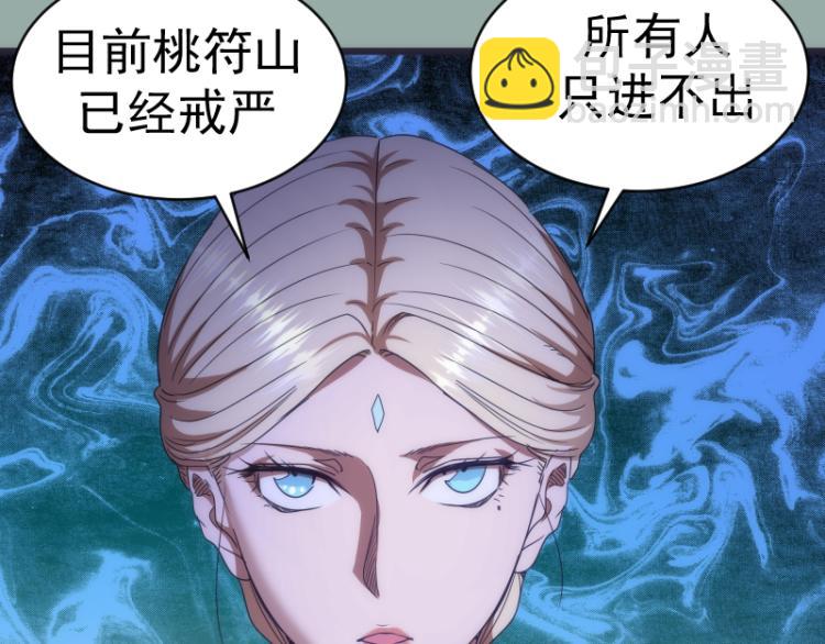 🍸高等灵魂 第146话 怎么办？ 第45页