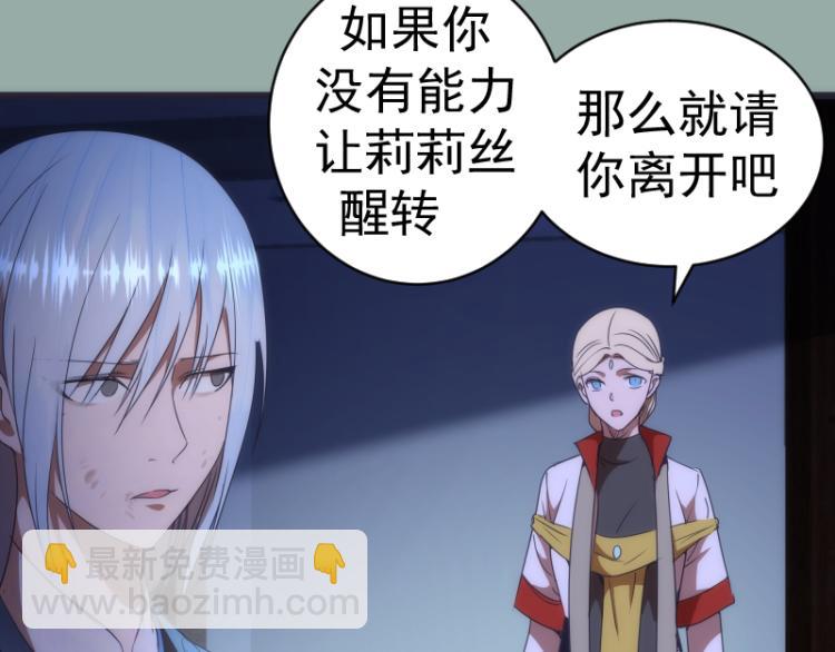 🍸高等灵魂 第146话 怎么办？ 第48页