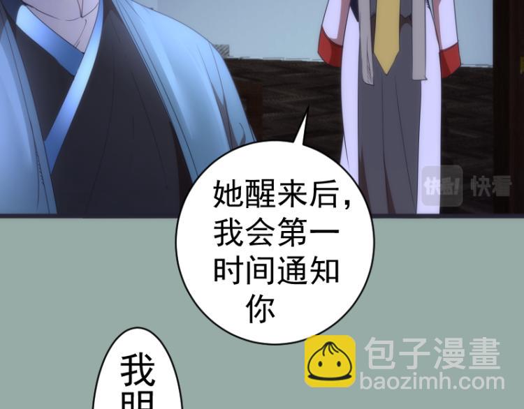 🍸高等灵魂 第146话 怎么办？ 第49页