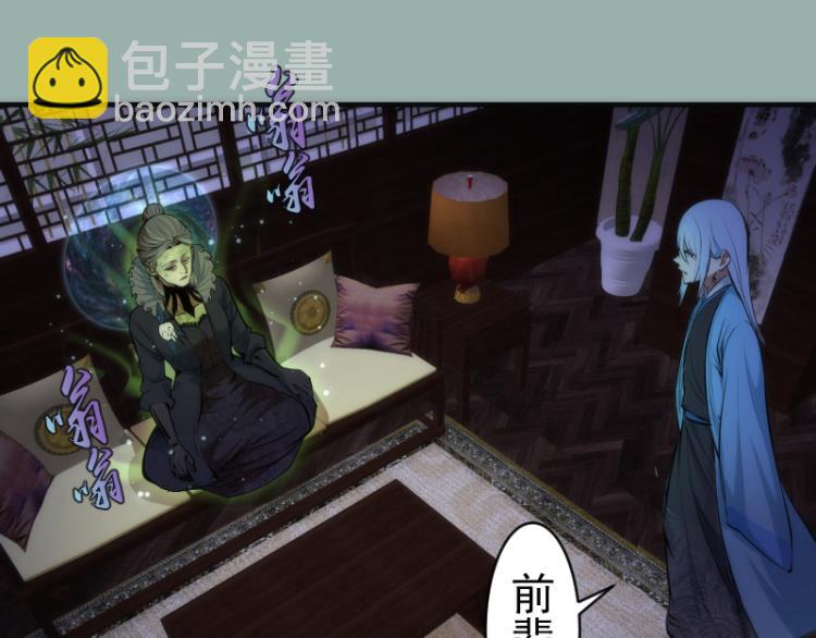 🍸高等灵魂 第146话 怎么办？ 第5页
