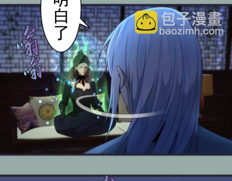 🍸高等灵魂 第146话 怎么办？ 第50页