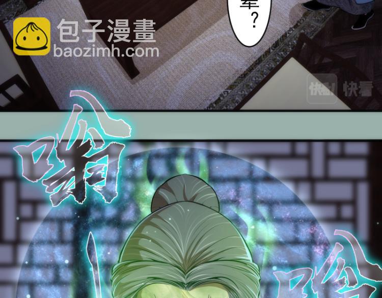 🍸高等灵魂 第146话 怎么办？ 第6页