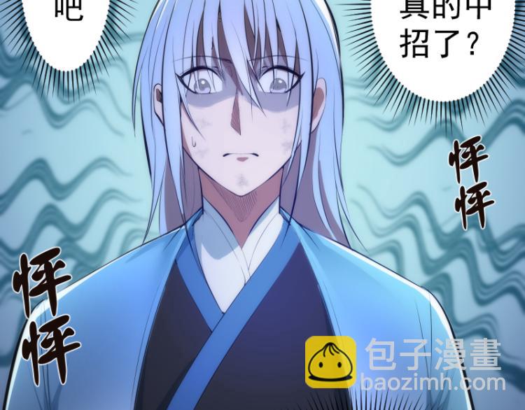 🍸高等灵魂 第146话 怎么办？ 第8页