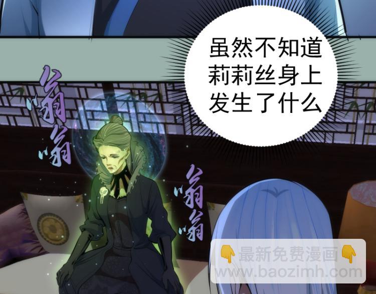 🍸高等灵魂 第146话 怎么办？ 第9页