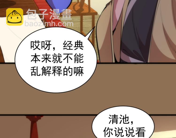 🍸高等灵魂 第148话 桃符山旧事（二） 第10页