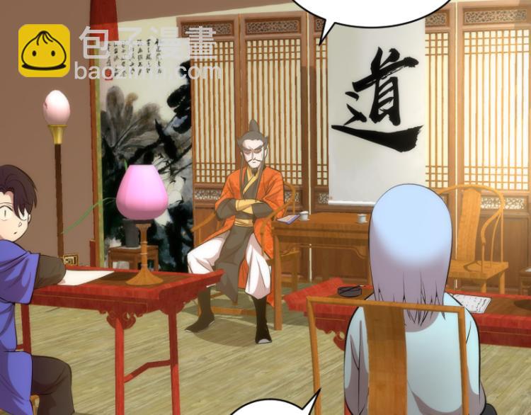 🍸高等灵魂 第148话 桃符山旧事（二） 第11页