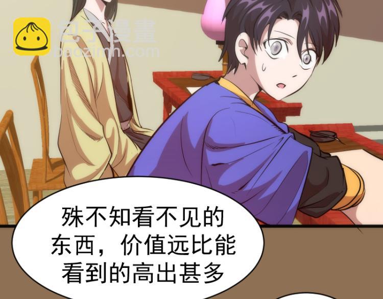 🍸高等灵魂 第148话 桃符山旧事（二） 第15页
