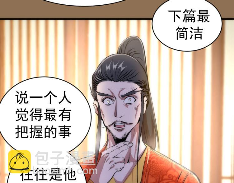 🍸高等灵魂 第148话 桃符山旧事（二） 第16页