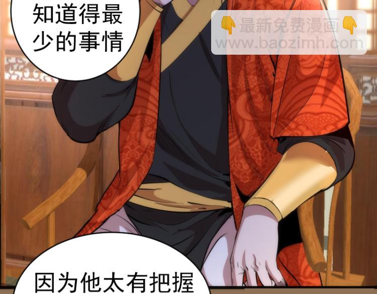 🍸高等灵魂 第148话 桃符山旧事（二） 第17页