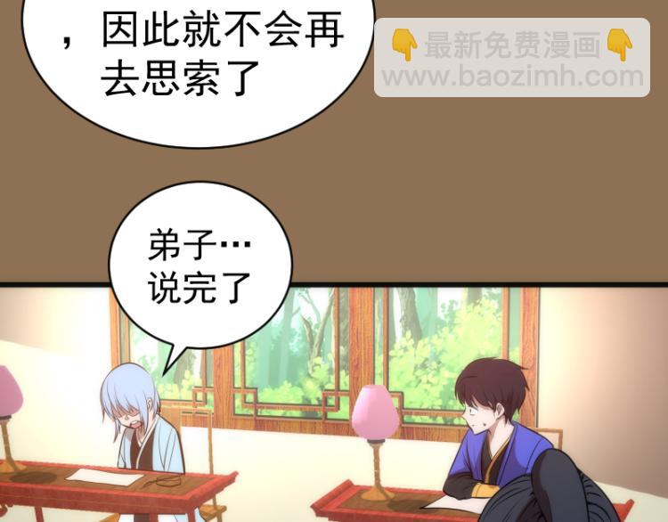 🍸高等灵魂 第148话 桃符山旧事（二） 第18页