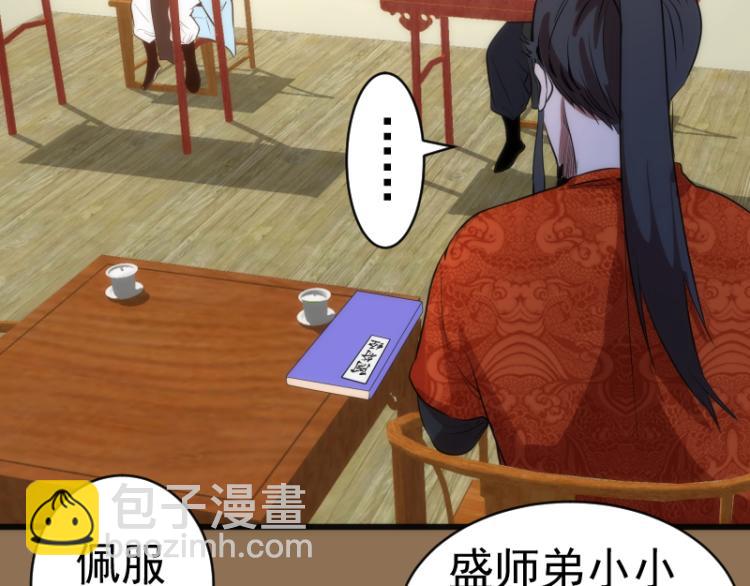 🍸高等灵魂 第148话 桃符山旧事（二） 第19页