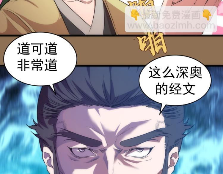 🍸高等灵魂 第148话 桃符山旧事（二） 第21页
