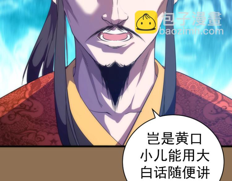 🍸高等灵魂 第148话 桃符山旧事（二） 第22页