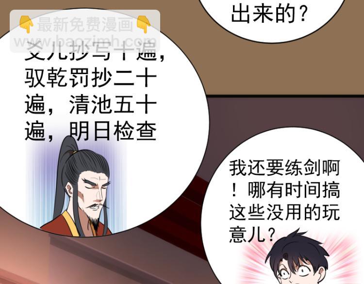 🍸高等灵魂 第148话 桃符山旧事（二） 第23页