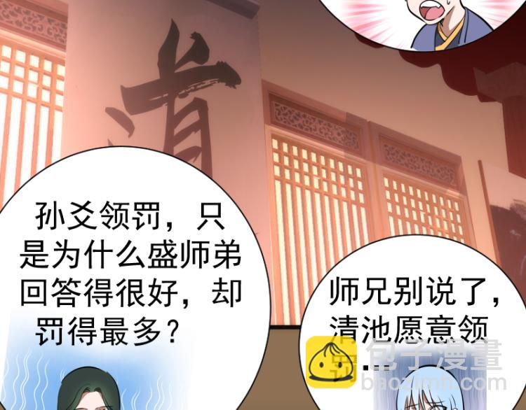 🍸高等灵魂 第148话 桃符山旧事（二） 第24页
