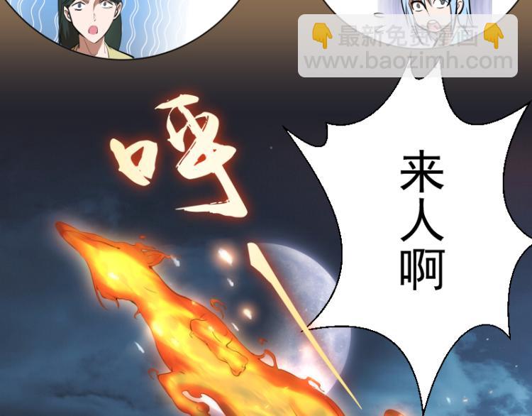 🍸高等灵魂 第148话 桃符山旧事（二） 第25页