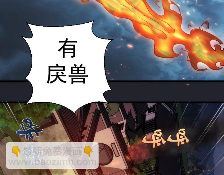 🍸高等灵魂 第148话 桃符山旧事（二） 第26页