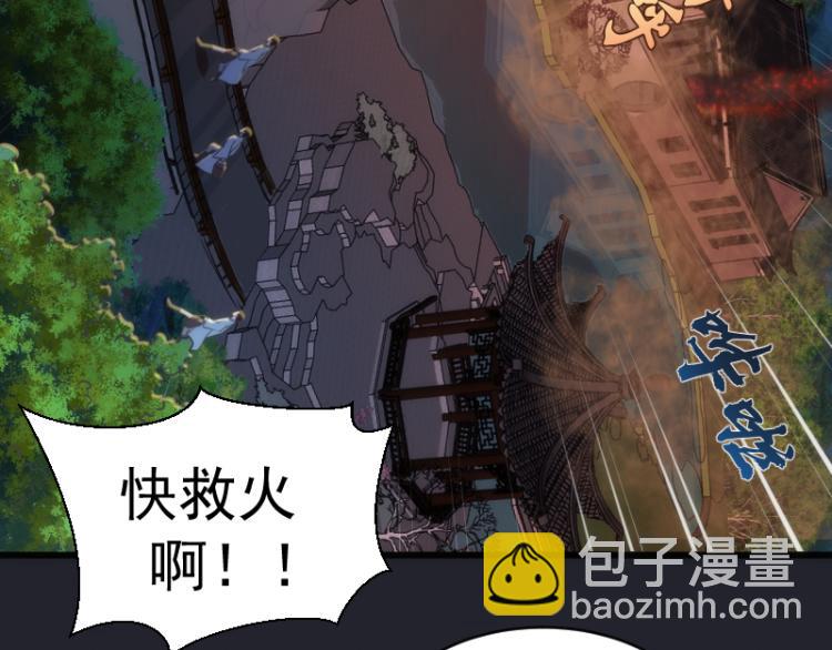 🍸高等灵魂 第148话 桃符山旧事（二） 第28页