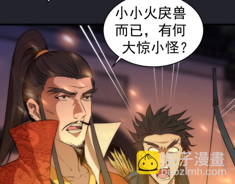 🍸高等灵魂 第148话 桃符山旧事（二） 第29页