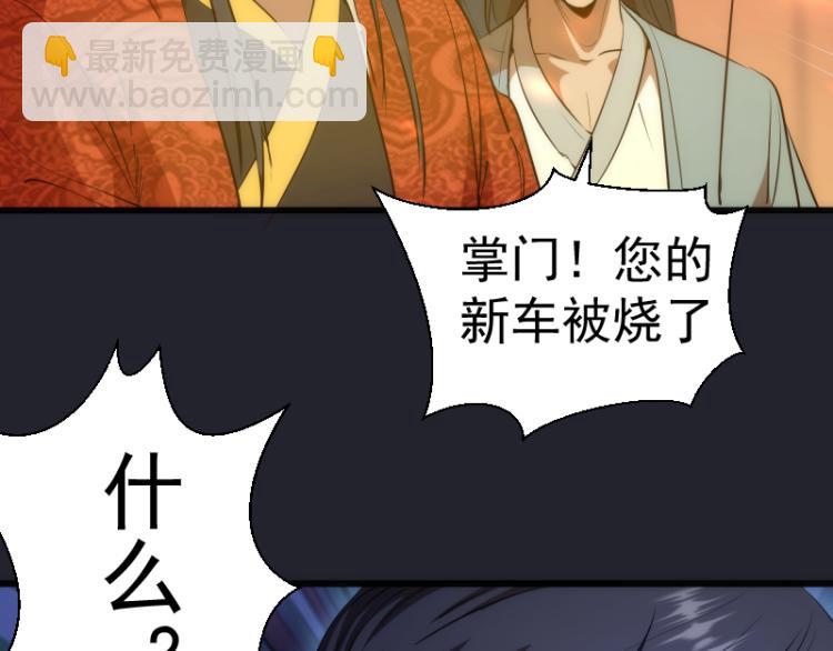 🍸高等灵魂 第148话 桃符山旧事（二） 第30页