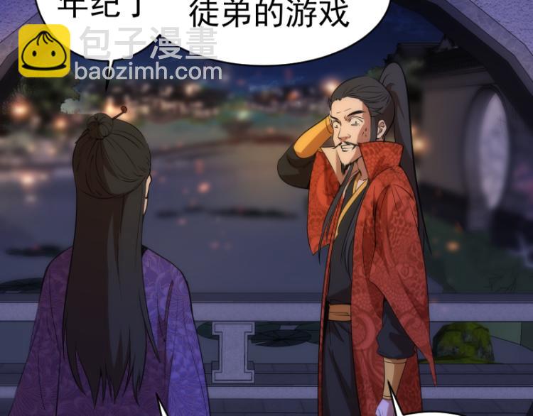 🍸高等灵魂 第148话 桃符山旧事（二） 第34页