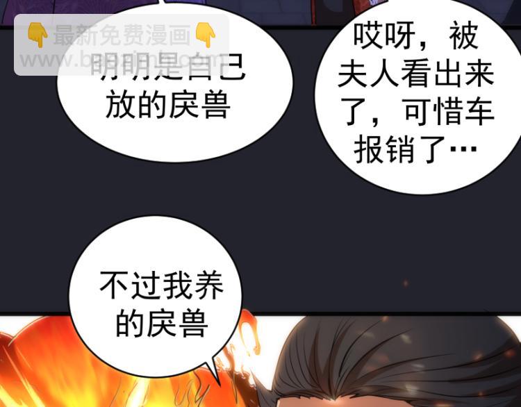 🍸高等灵魂 第148话 桃符山旧事（二） 第35页