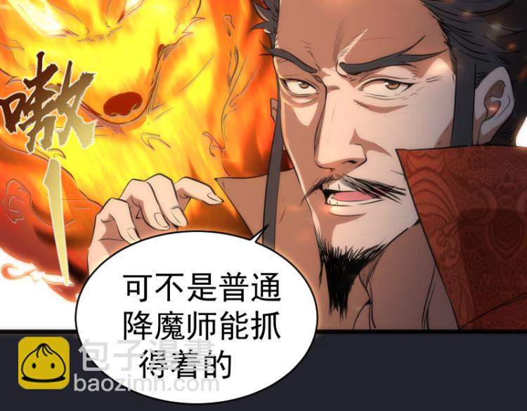 🍸高等灵魂 第148话 桃符山旧事（二） 第36页